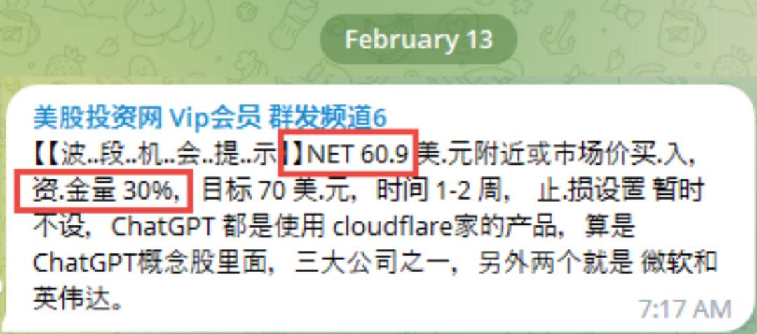 终于公布为什么我们要买这只ChatGPT概念股，Cloudflare 代号 NET